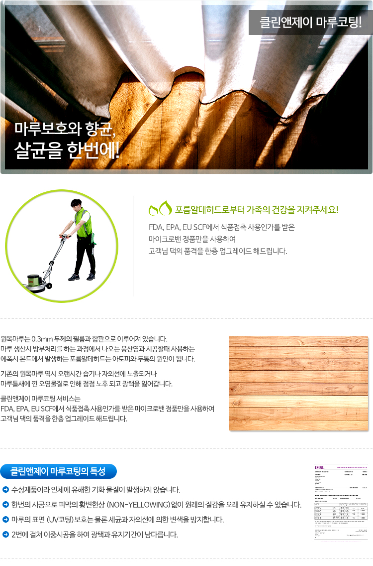 클린앤제이 배경 이미지