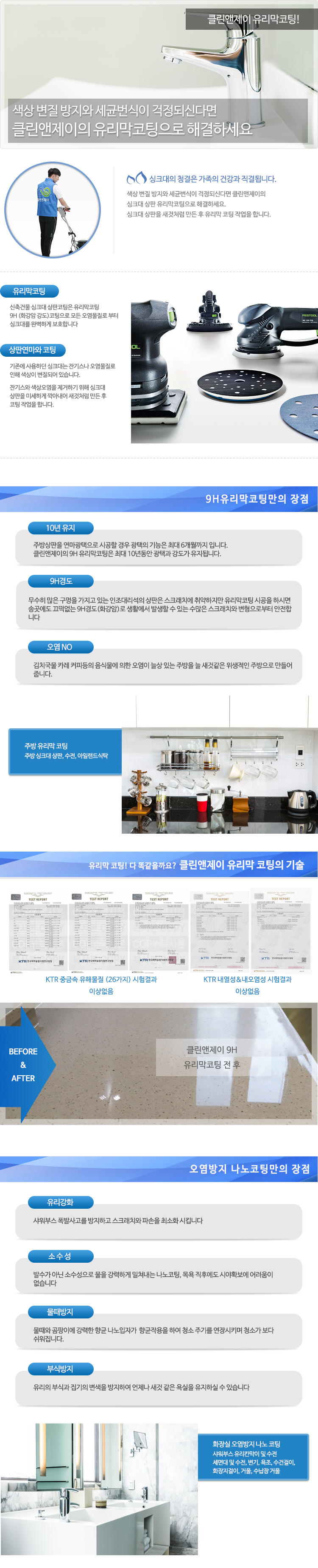 클린앤제이 배경 이미지
