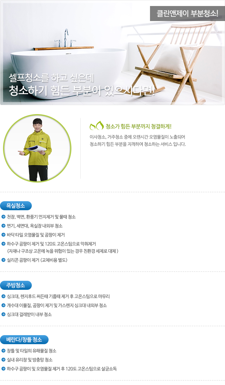 클린앤제이 배경 이미지