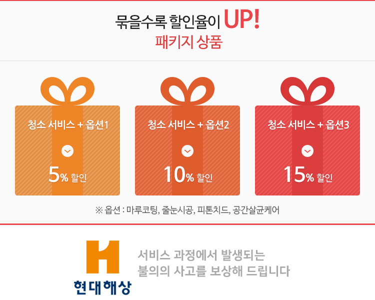 클린앤제이 배경 이미지