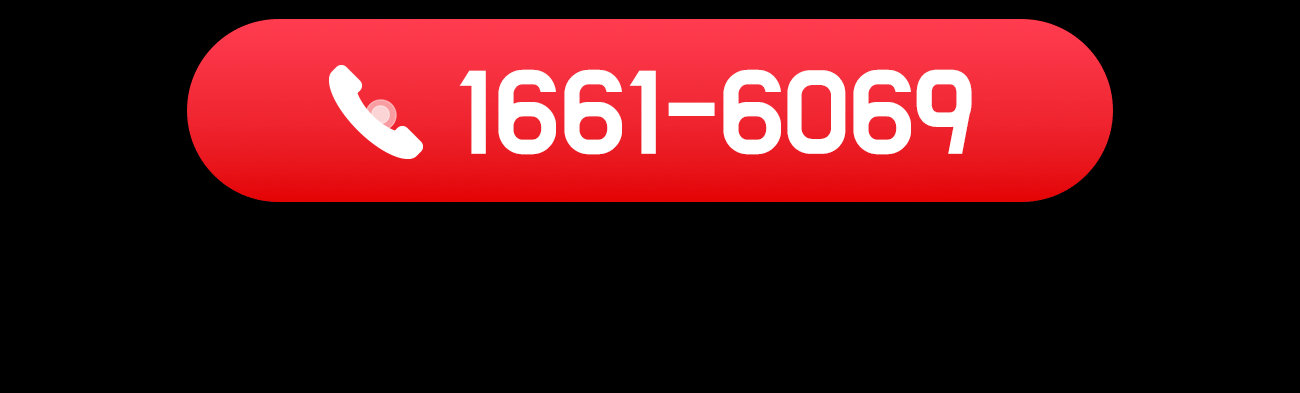 개미 방역 빠른 전화문의 1661-6069