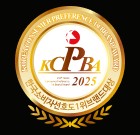 KCPBA 2025 한국소비자선호도 1위 브랜드대상 메달