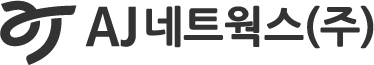 AJ네트웍스